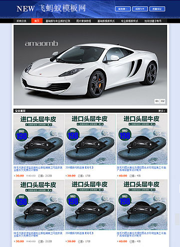 簡約時尚深藍色調通用類淘寶專業版店鋪裝修模版 簡約時尚深藍色調通用類淘寶專業版店鋪裝修模版