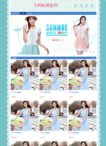 藍色簡約女裝店鋪裝修模板