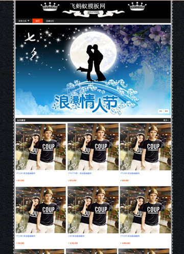 黑白色調(diào)浪漫七夕淘寶免費專業(yè)版模版