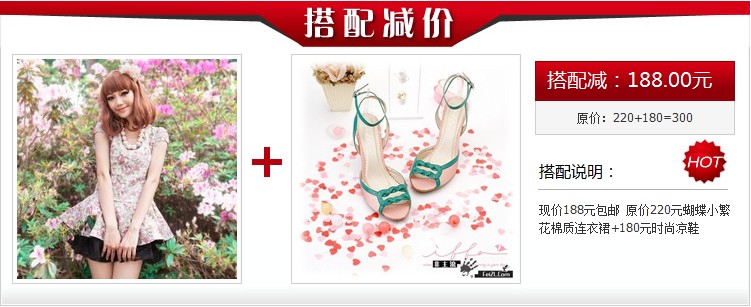 搭配套餐模板01(750寬) 搭配套餐模板01(750寬)