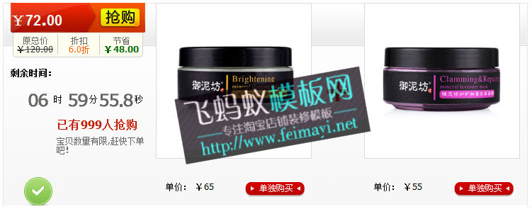 淘寶搭配套餐模板15(750寬) 淘寶搭配套餐模板15(750寬)