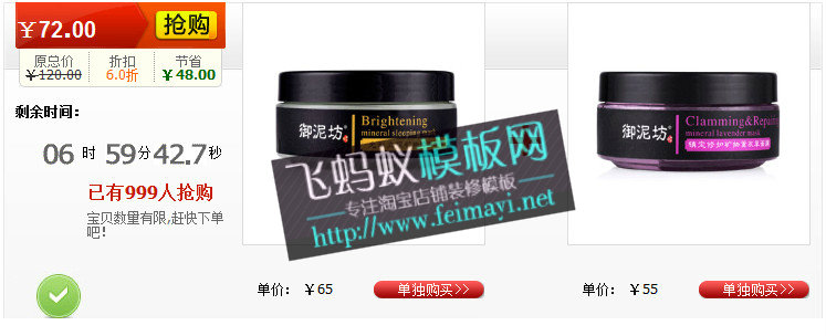 淘寶搭配套餐模板16(750寬) 淘寶搭配套餐模板16(750寬)