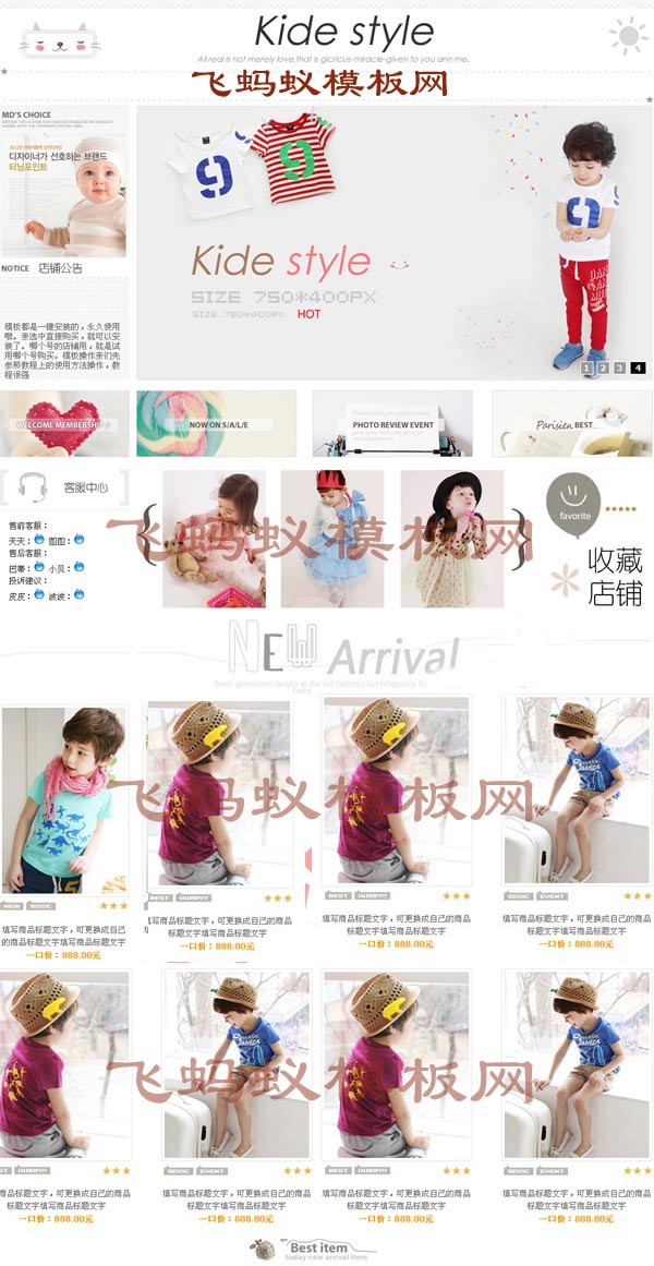 灰色淘寶童裝基礎(chǔ)版店鋪裝修免費模板 灰色淘寶童裝基礎(chǔ)版店鋪裝修免費模板