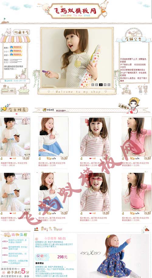粉色淘寶基礎版女童裝店鋪裝修模板 粉色淘寶基礎版女童裝店鋪裝修模板