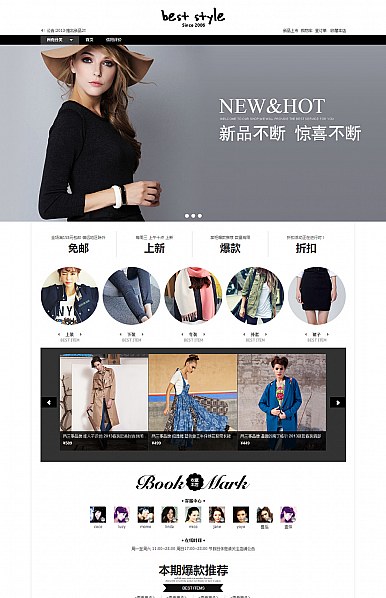 淘寶專業(yè)版模板素風(fēng)-服裝、鞋包行業(yè)專用旺鋪模板