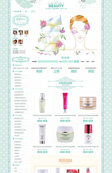 基礎版-小可愛-化妝、美容、健美類專業版可愛模板 基礎版-小可愛-化妝、美容、健美類專業版可愛模板