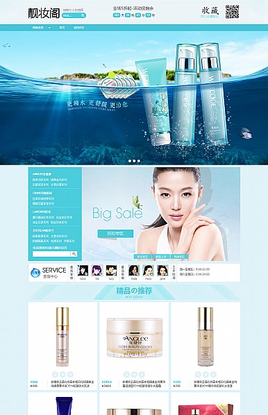 靚妝-化妝美容健美行業(yè)專用旺鋪模板.jpg 靚妝-化妝美容健美行業(yè)專用旺鋪模板.jpg