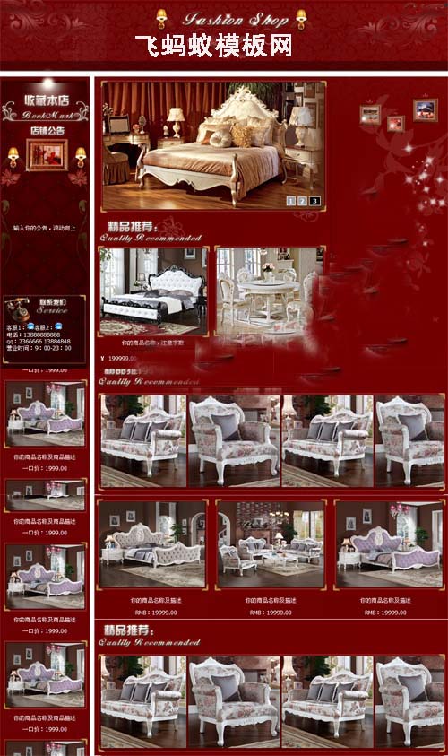 深紅色調全行業(yè)通用類目淘寶基礎版店鋪裝修免費模板 深紅色調全行業(yè)通用類目淘寶基礎版店鋪裝修免費模板