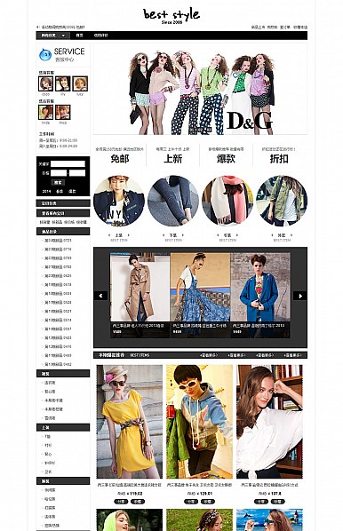 素風-服裝、鞋包行業專用旺鋪淘寶基礎版免費裝修模板 素風-服裝、鞋包行業專用旺鋪淘寶基礎版免費裝修模板