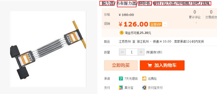 賣家標題中出現多個品牌的關鍵字 賣家標題中出現多個品牌的關鍵字