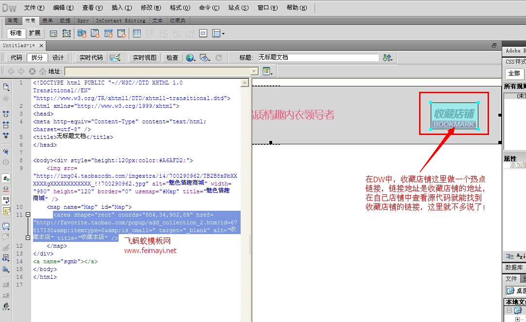 淘寶店鋪裝修基礎版怎么設置通欄店招代碼教程 淘寶店鋪裝修基礎版怎么設置通欄店招代碼教程
