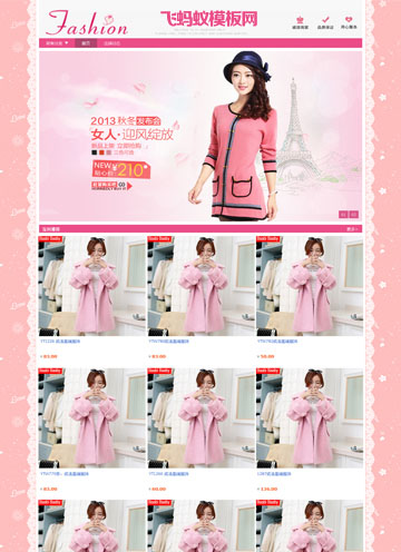 粉紅色調(diào)女裝通用類淘寶店鋪裝修專業(yè)版免費(fèi)模版 粉紅色調(diào)女裝通用類淘寶店鋪裝修專業(yè)版免費(fèi)模版