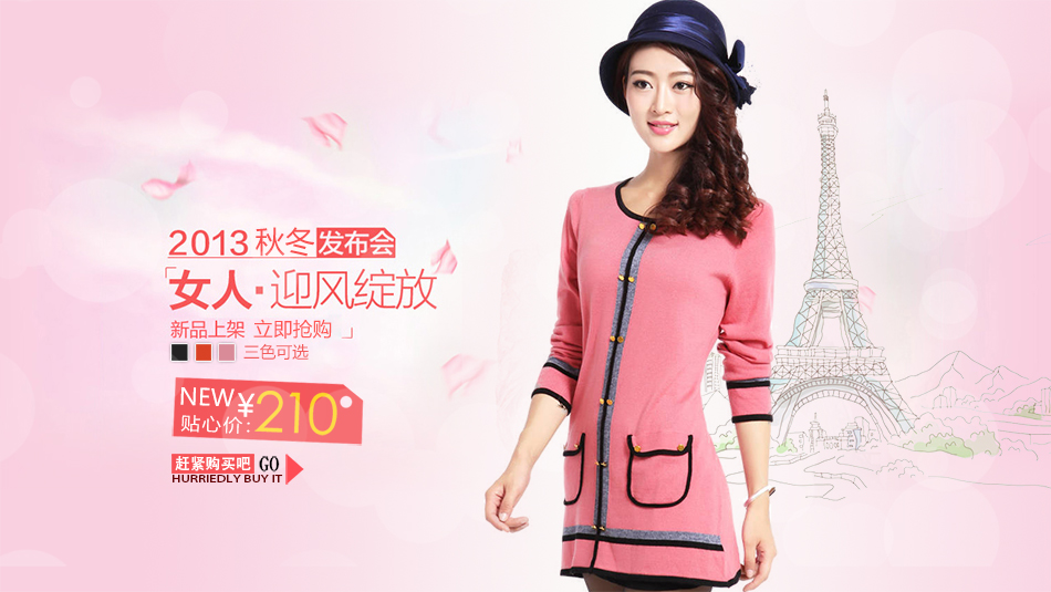 950x535淘寶店鋪裝修廣告圖 950x535淘寶店鋪裝修廣告圖