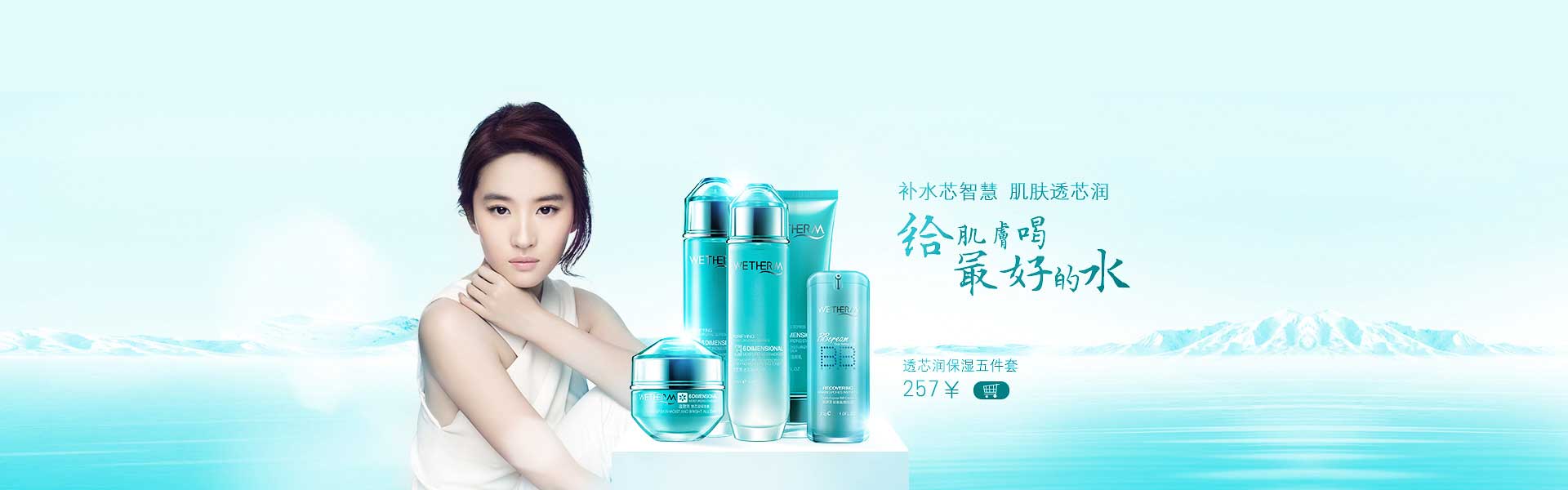 1920*600全屏輪播海報靚妝-化妝美容健美行業淘寶裝修圖片素材