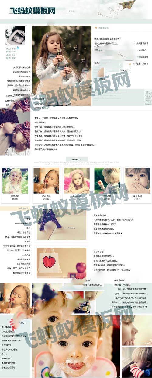 淡綠色清新童裝淘寶基礎版免費模板 淡綠色清新童裝淘寶基礎版免費模板