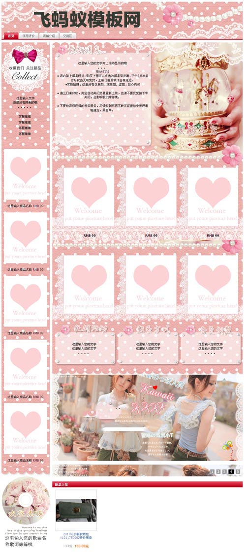 粉色通用基礎(chǔ)版店鋪裝修免費(fèi)模板 粉色通用基礎(chǔ)版店鋪裝修免費(fèi)模板