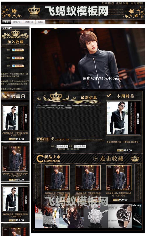 黑色調(diào)男裝女裝通用類目淘寶基礎(chǔ)版店鋪裝修免費(fèi)模板 黑色調(diào)男裝女裝通用類目淘寶基礎(chǔ)版店鋪裝修免費(fèi)模板