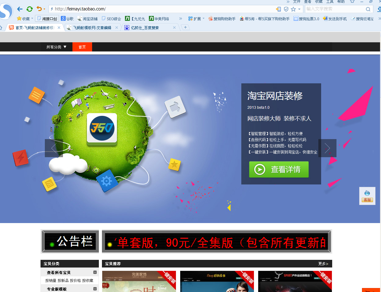 淘寶天貓LED黑色滾動顯示屏 750、950滾動字幕公告欄模板代碼 基礎版、專業版通用代碼