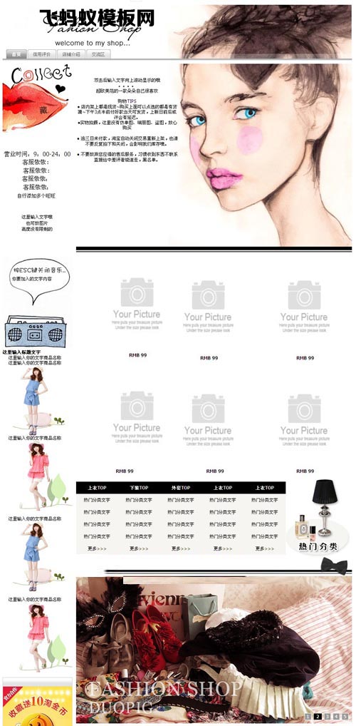 黑白系列女裝通用類目淘寶基礎版店鋪裝修免費模板