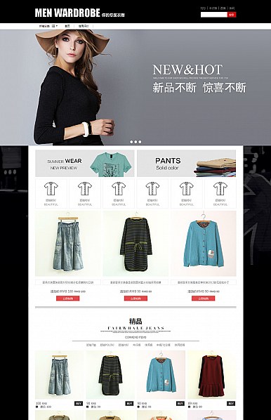 素風-服裝、鞋包淘寶店鋪專業(yè)版裝修模板行業(yè)專用旺鋪模板 素風-服裝、鞋包淘寶店鋪專業(yè)版裝修模板行業(yè)專用旺鋪模板