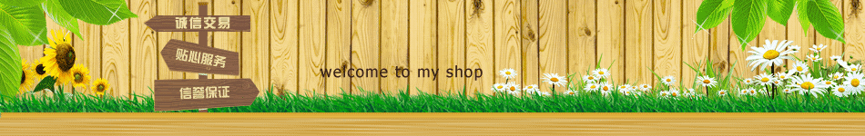 201412201419058441372552.gif 店招.gif