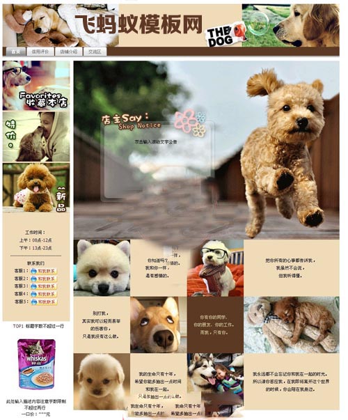 粉色調卡通玩具模板通用類目淘寶基礎版店鋪裝修免費模板