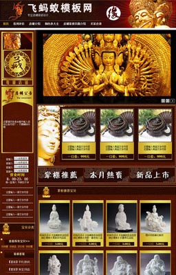 深紅色珠寶佛像首飾模板通用類目淘寶基礎版店鋪裝修免費模板