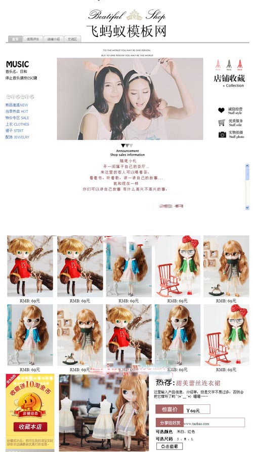 黑白二色男女服裝鞋包類目全行業通用淘寶基礎版裝修免費模板