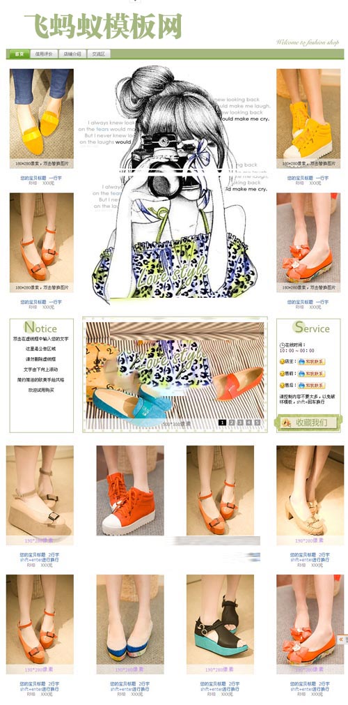 清新淡綠色女鞋類目全行業通用淘寶基礎版裝修免費模板