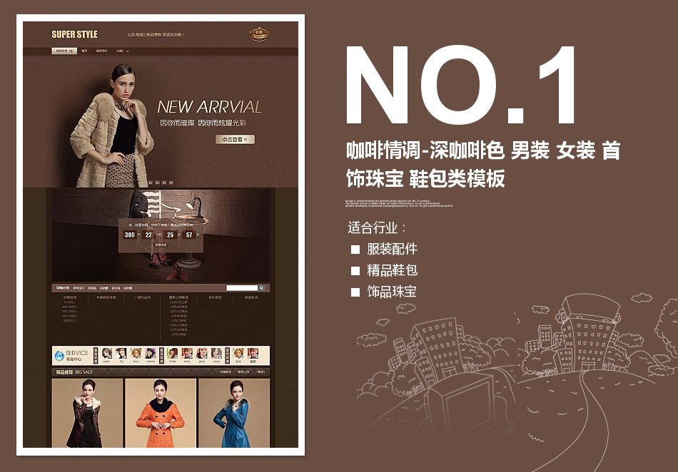 [B162] 深藍情調-深藍色 男裝 女裝 首飾珠寶 鞋包類模板