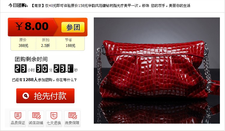 今日秒殺紅色淘寶店鋪裝修團購模版750寶貝單件大圖模板 今日秒殺紅色淘寶店鋪裝修團購模版750寶貝單件大圖模板