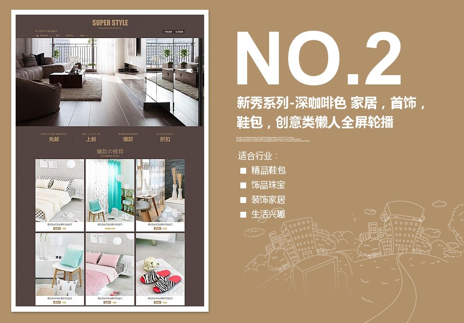 [B159] 新秀系列-深咖啡色 家居 首飾 鞋包創意類懶人全屏輪播
