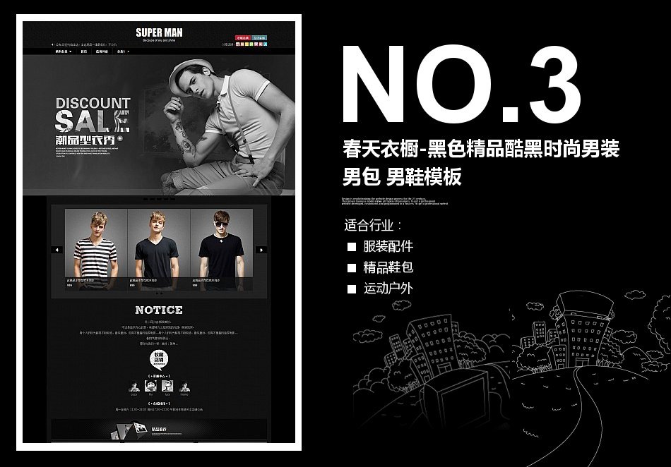 [B158-3] 春天衣櫥-黑色精品酷黑時尚男裝 男包男鞋淘寶裝修模板