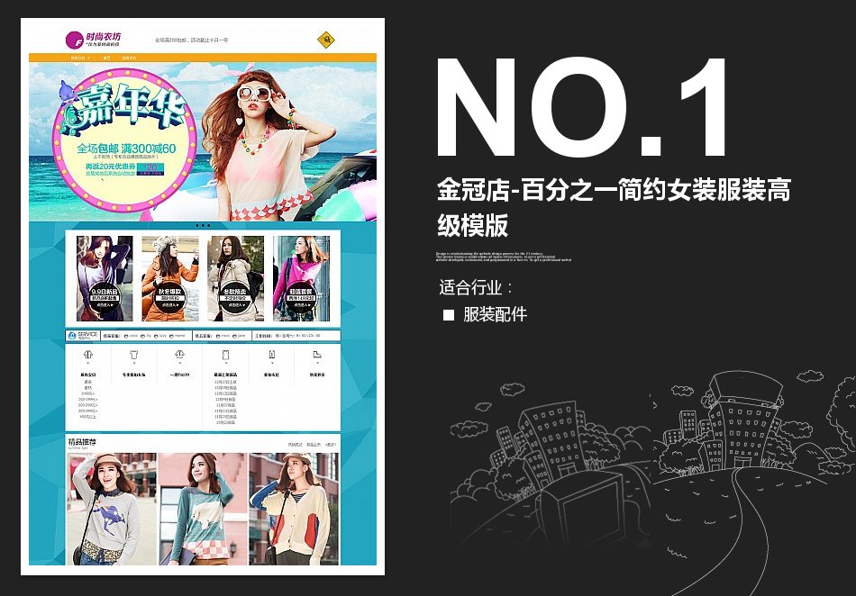 [B148] 金冠店-百分之一簡約女裝服裝高級模版