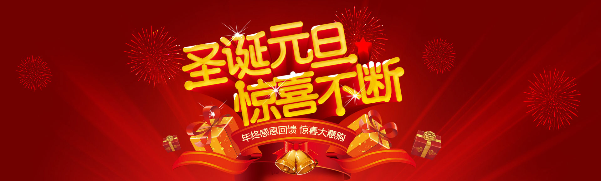 【站長推薦】 四款節日促銷全屏海報圖素材