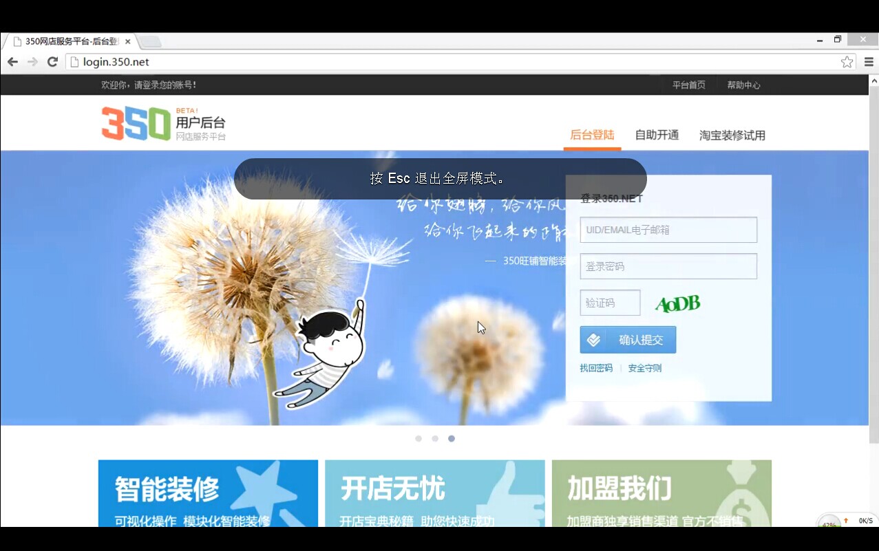 【站長推薦】淘寶店鋪裝修視頻教程 看不了請刷新! 【站長推薦】淘寶店鋪裝修視頻教程 看不了請刷新!