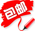 包郵.png