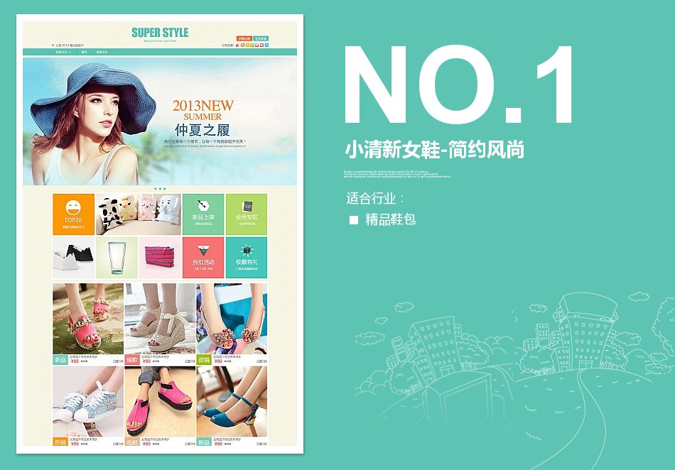 專業版淘寶店鋪裝修小清新女鞋-簡約風尚模板