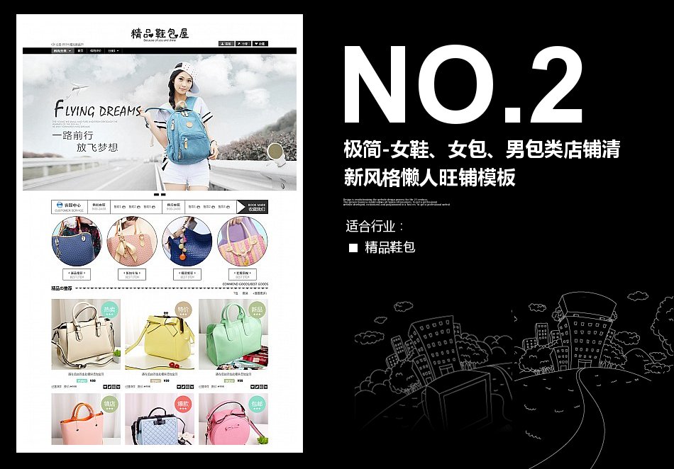 淘寶裝修模板01