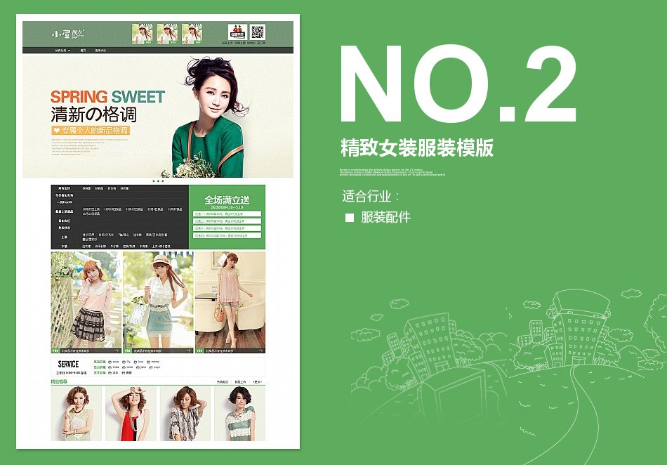 350淘寶SDK高級模板精致女裝服裝模版 350淘寶SDK高級模板精致女裝服裝模版