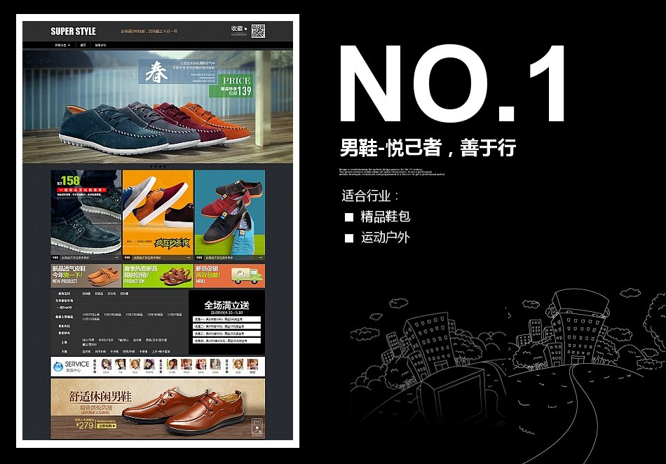 淘寶裝修免費模板男鞋一鍵安裝模板-悅己者,善于行 淘寶裝修免費模板男鞋一鍵安裝模板-悅己者,善于行