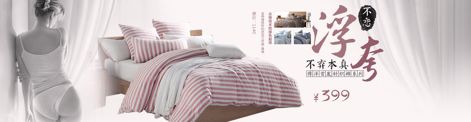 1920x500淘寶裝修素材05