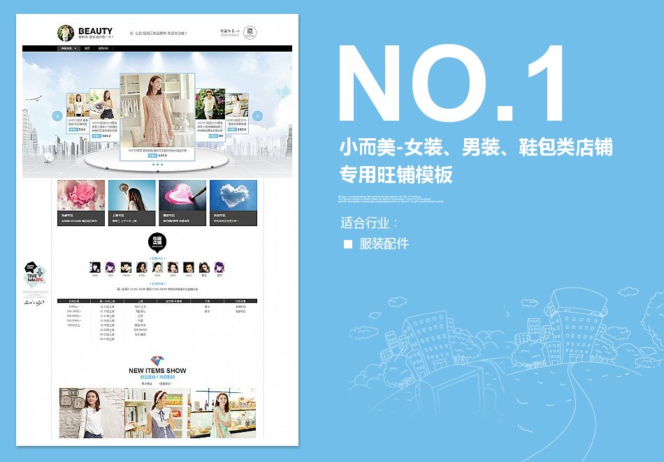 淘寶SDK高級模板小而美-女裝、男裝、鞋包類店鋪專用旺鋪模板 淘寶SDK高級模板小而美-女裝、男裝、鞋包類店鋪專用旺鋪模板