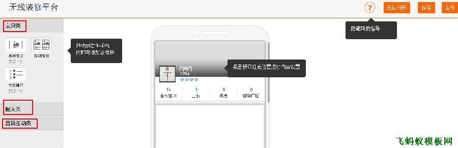 淘寶最新資訊_手機淘寶最新版本諜照曝光！早知早搶流量