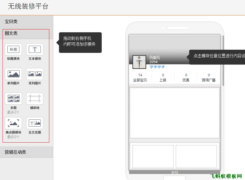 淘寶最新資訊_手機淘寶最新版本諜照曝光！早知早搶流量