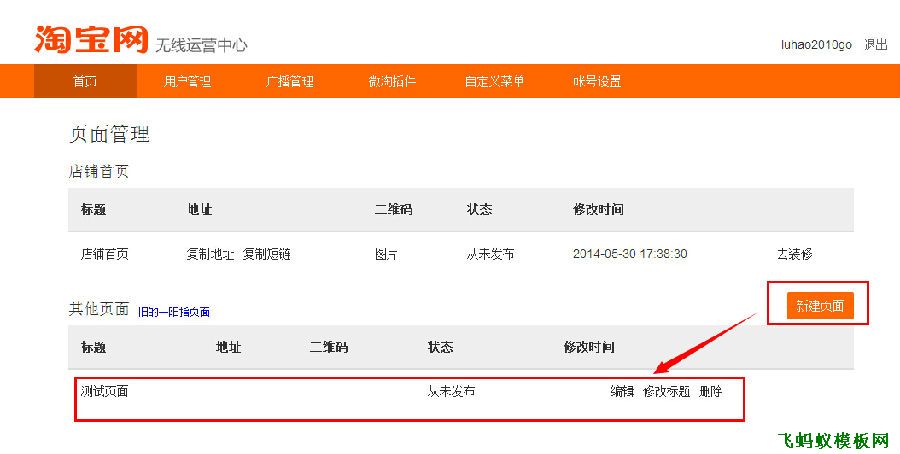 淘寶最新資訊_手機淘寶最新版本諜照曝光！早知早搶流量