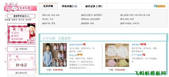 淘寶店鋪裝修04