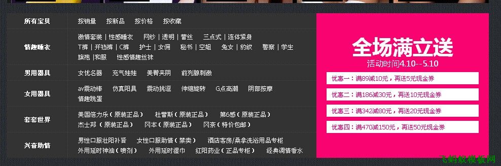 淘寶店鋪裝修產(chǎn)品導(dǎo)航分類代碼 淘寶店鋪裝修產(chǎn)品導(dǎo)航分類代碼