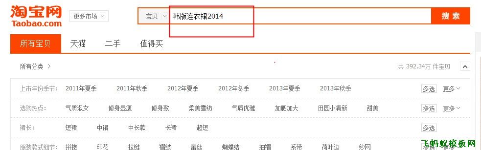 淘寶SEO寶貝標題優化