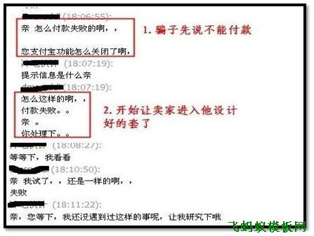 【防騙技巧】淘寶賣家們，請看好你的保證金！